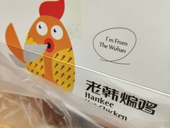 -老韩煸鸡·中国炸鸡(水塔美食街店)