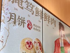 -泸溪河桃酥(西直门凯德店)