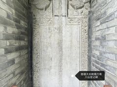 -万寿八仙宫