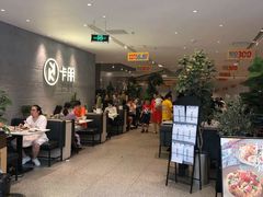 -卡朋西餐(大信新都汇店)
