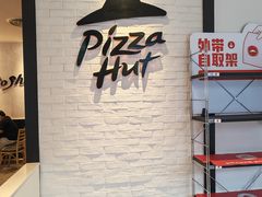 -必胜客(萍乡润达店PH店)