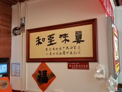 -老鳯府豆花泡馍(第五大道店)