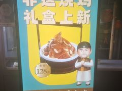 -老淮滨-蚌埠非遗小吃(淮河路店)