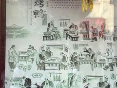 -德缘烤鸭店(大栅栏店)