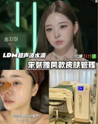 -春田皮肤管理中心品牌旗舰店