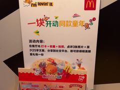 -麦当劳(一德路店)