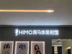 -海马体照相馆(佛山岭南站店)