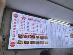 -小吴水煮(羊子巷店)