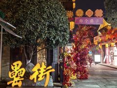 -刘鸿盛(罍街店)