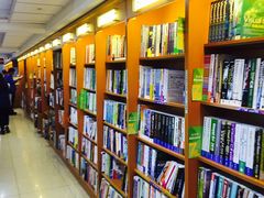 -三民书局(重庆南路店)