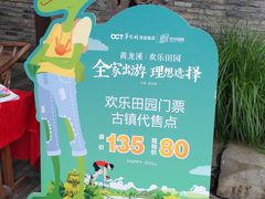-黄龙溪古镇
