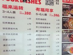 -四道菜·福建菜馆(莆田万达店)