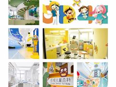 -极橙儿童齿科矫正中心(奥城店)