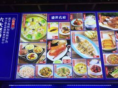 -四季厨房 鲁菜·孔府烤鸭(高新万达店)