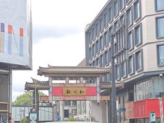 -知味观(湖滨店)