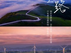 -百里天路