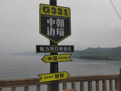 -河口景区