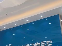 -芭比堂动物医院·CT·微创中心(新顺分院)