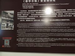 -新华日报营业部旧址