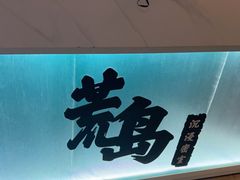 -荒岛实景沉浸密室(江汉路1店)