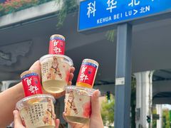 -情妹耙泥鳅·江湖川菜(科华店)