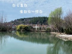 -白塔湖国家湿地公园