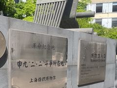 -上海纺织博物馆