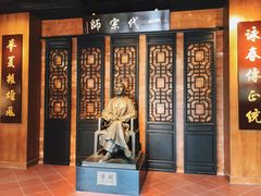 -叶问纪念馆
