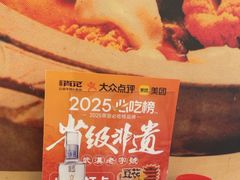 -肖记公安牛肉鱼杂馆·省级非物质文化遗产(三角路直营店)