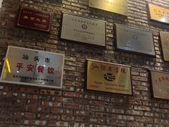 -百年银屏蚝烙·潮汕菜·非遗(乐山店)