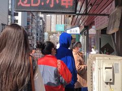 -辽B·小串(总店)