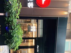 门面-必胜客(南宁盛天地店)