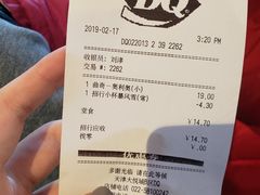 账单-DQ·蛋糕·冰淇淋(南开大悦城2F店)
