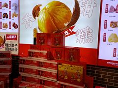 -二斗栗子(黄河道店)