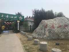 -老磨油饼(高陵店)