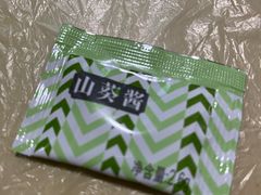 山葵酱-争鲜回转寿司(流行前线店)