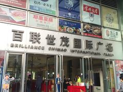 -上海世茂广场(南京东路店)