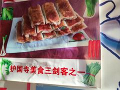 -小街锅贴(护国寺店)