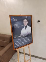 -杭州星婉馨悦医疗美容