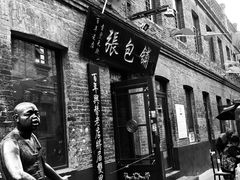 门面-张包铺(道外店)