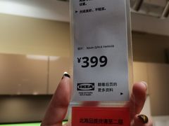 -宜家家居(西安未央商场店)