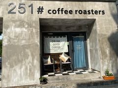 门面-251#coffee roasters(沿河东路店)