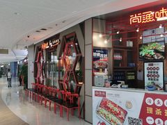 门面-尚渔味双拼烤鱼(远洋未来汇店)