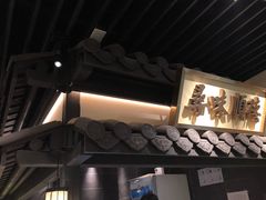 -大榕树下顺德菜(融创茂店)