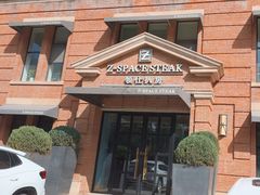 -领仕扒房(长春店)