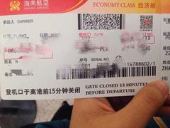 -海南海航航空信息系统公司