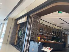 -羲和雅苑•北京烤鸭(吴中路万象城店)