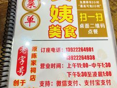 -贞姨美食·老字号海鲜大排档