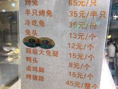 -老黄记手撕烤兔(玉林街店)