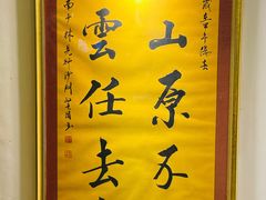 大堂-同得兴 Since·1995 传统苏式面馆(十全街店)